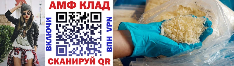 дарнет шоп  это формула  АМФЕТАМИН VHQ  Арск 