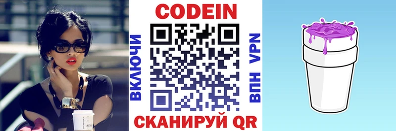 Кодеиновый сироп Lean напиток Lean (лин) Арск