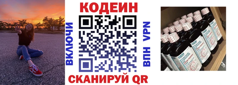 Кодеиновый сироп Lean Purple Drank  Арск 