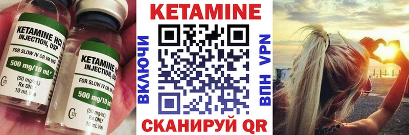 КЕТАМИН VHQ  Арск 